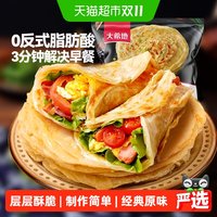 移动端：大希地 手抓饼面饼皮