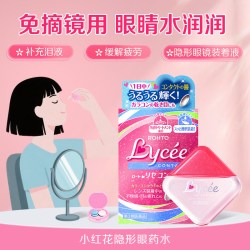 乐敦 小红花隐形眼镜滴眼液温和