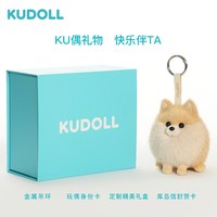 KUDOLL库岛玩偶可爱仿真黄博美仿真狗狗呆萌精致包包挂件生日礼物