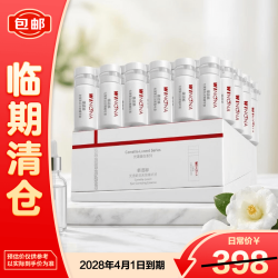 薇诺娜 修白瓶光透皙白淡斑精华液次抛1.5ml*30美白护肤品