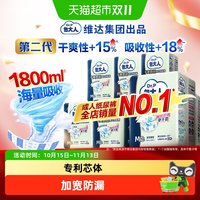 包大人 Dr．P/包大人M码成人纸尿裤干爽舒适老人尿不湿尿布