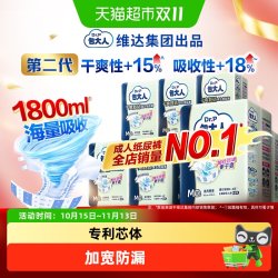包大人 Dr．P/包大人M码成人纸尿裤干爽舒适老人尿不湿尿布