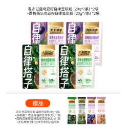 九阳豆浆 西梅芭乐羽衣甘蓝豆浆粉