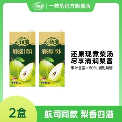 一枝笔 正宗山东莱阳梨汁1L*2瓶100%果汁饮料盒装清润酸甜健康饮品