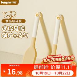 拜格 硅胶锅铲汤勺食品级耐高温宝宝辅食工具锅铲不粘锅炒菜铲