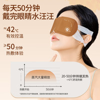 万宝绿 决明子蒸汽眼罩  草本决明子热敷眼罩抗疲劳  【100片装