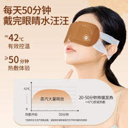 万宝绿 决明子蒸汽眼罩  草本决明子热敷眼罩抗疲劳  【100片装