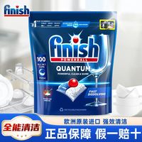 百亿补贴：亮碟 旗舰店finish亮碟洗碗凝珠洗碗机专用洗涤剂多效清洁