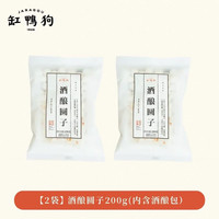 缸鸭狗 酒酿圆子 200g*2袋