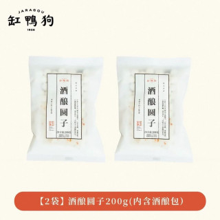 缸鸭狗 酒酿圆子 200g*2袋
