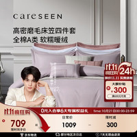康尔馨 酒店磨毛四件套床笠款60支全棉床上用品纯棉被套1.8床蝶翼粉 被套220*240cm