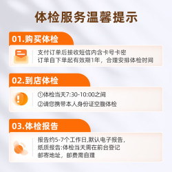 爱康国宾 定制升级胸肺部CT优享深度体检套餐中老年青年肿瘤体检卡 男女通用 默认电子券