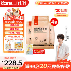 好主人 鸡肉味成猫猫粮 2.5kg*4袋