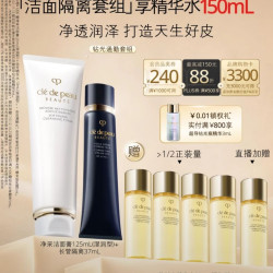 CPB 光凝润采护肤套装 保湿滋润 提亮肤色 妆前霜37ml+洗面膏125ml（湿润型）