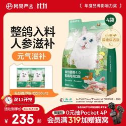 网易严选 冻干粮全阶段猫咪干粮 2.0升级款 1.8kg