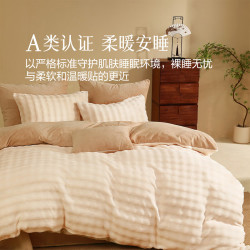百丽丝 A类牛奶绒四件套   奶芙泡泡绒·浅茶杏 1.5米床 （被套200*230cm）