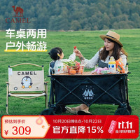 骆驼 营地车桌板桌面买菜溜娃遛狗野营野餐小推车盖板桌子