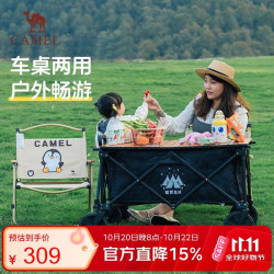 骆驼 营地车桌板桌面买菜溜娃遛狗野营野餐小推车盖板桌子