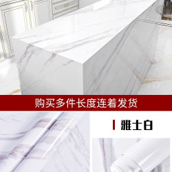 赛瓦凯 大理石纹贴纸 40cm宽x5米长 雅士白