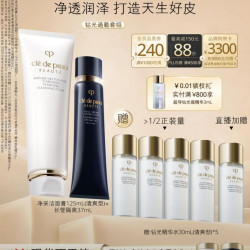 CPB 光凝润采护肤套装 保湿滋润 提亮肤色 妆前霜37ml+洗面膏125ml（清爽型）
