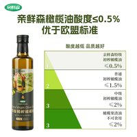 亲鲜森特级初榨橄榄油西班牙进口原油500ml食用油家用营养植物油