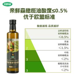 亲鲜森特级初榨橄榄油西班牙进口原油500ml食用油家用营养植物油