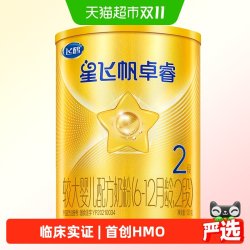 飞鹤 星飞帆卓睿系列 较大婴儿奶粉 国产版 2段 130g