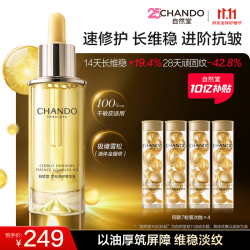 自然堂 雪松精油御龄套装  雪松修护精华油35ml