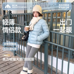 美力城 三防立领排骨鹅绒服