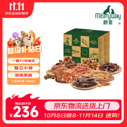 Meatyway 爵宴'自然之味'宠爱礼盒1.06kg*2 宠物狗狗零食训犬大礼包