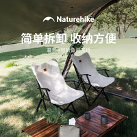 挪客户外 可折叠月亮椅便携露营野餐椅轻便靠背钓鱼椅 米白色