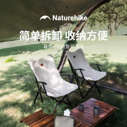 挪客户外 可折叠月亮椅便携露营野餐椅轻便靠背钓鱼椅 米白色