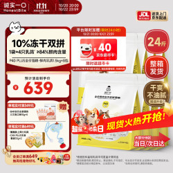 诚实一口 P40Plus猫粮1.5kg*8包