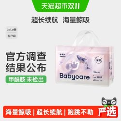 babycare 鲸吸拉拉裤