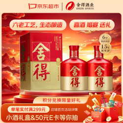 舍得 品味舍得(庆典) 浓香型 白酒 52度500ml*2瓶超值组套送礼礼物双11