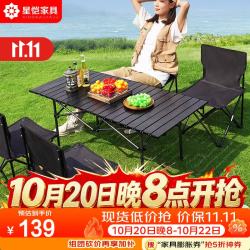 星恺 户外露营桌椅折叠桌椅套装野餐桌椅露营装备XTY27黑桌一桌四椅95