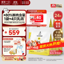 诚实一口 P40猫粮1.5kg*8包