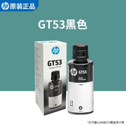 惠普 GT53XL GT52 墨水 喷墨打印机墨盒
