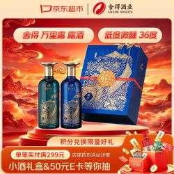 舍得 万里露 露酒 36度 500ml*2瓶 礼盒 
 送礼礼物家乡酒双11
