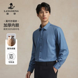 浪登 LANG DENG/浪登男士冬季保暖抗皱免烫长衬衫YF553