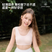 爱慕少女 女大童青春期少女发育内衣学生棉感一体织无托背心式文胸小背心