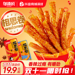 邬辣妈 WULAMA/邬辣妈营养豆筋优质麻辣条湖南经典相思卷劲道过瘾有嚼劲
