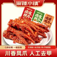 麻辣小镇 虎皮鸡爪500g/袋