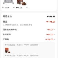 订单截图缩略图