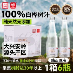 岭上加林 大兴安岭天然白桦树汁原液原汁纯木本植物饮品饮料6瓶/箱