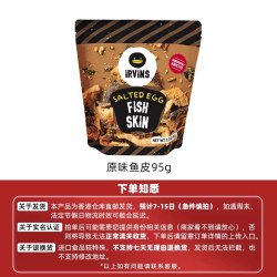 IRVINS 新加坡进口IRVINS咸蛋黄鱼皮95g