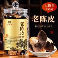 圣妙韵 茶叶 正宗原产老陈皮自然陈化罐装送礼送长辈