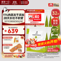诚实一口 N33 PLUS鸭肉梨犬粮2kg*8