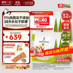 诚实一口 N33 PLUS鸭肉梨犬粮2kg*8