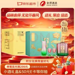 舍得 品味舍得 无处不春风 浓香型白酒 52度500ml*4瓶整箱送礼礼物双11
